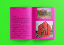 gf_APAP6_20 Gute Form