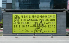 gf_APAP6_26 Gute Form