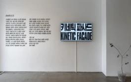 gf_BARE_assemblyOfAir_4 Gute Form