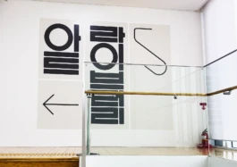 gf_artLibrary_5 Gute Form