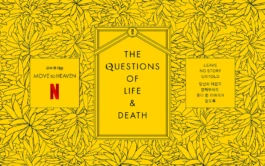 gf_neflix_moveToHeaven_5 Gute Form