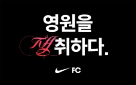 gf_nike_forever_3 Gute Form