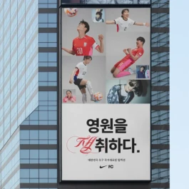 gf_nike_forever_8 Gute Form