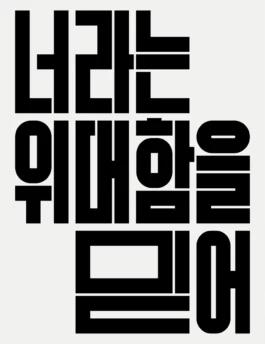 gf_nike_greatness_12 Gute Form