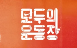 gf_nike_playground_ Gute Form