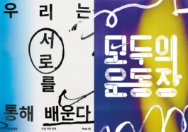 gf_nike_playground_4 Gute Form