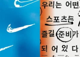 gf_nike_playground_5 Gute Form