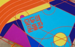 gf_nike_playground_7 Gute Form