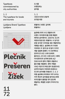 gf-typoJanchi-10 Gute Form