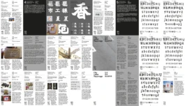 gf-typoJanchi-14 Gute Form