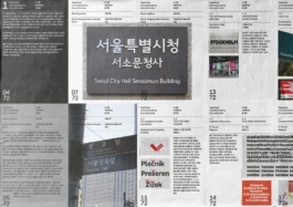 gf-typoJanchi-3 Gute Form