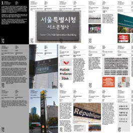 gf-typoJanchi-4 Gute Form