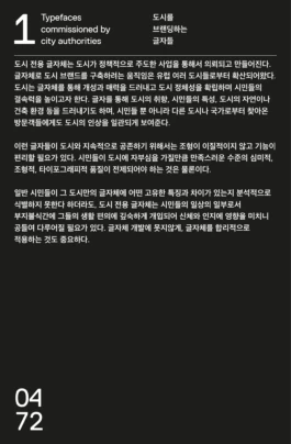 gf-typoJanchi-6 Gute Form