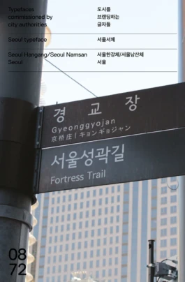 gf-typoJanchi-9 Gute Form