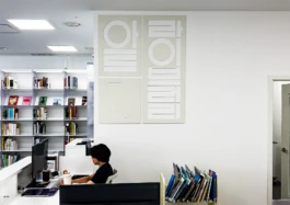 gf_artLibrary_3 Gute Form