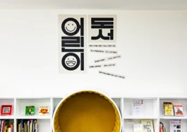 gf_artLibrary_4 Gute Form